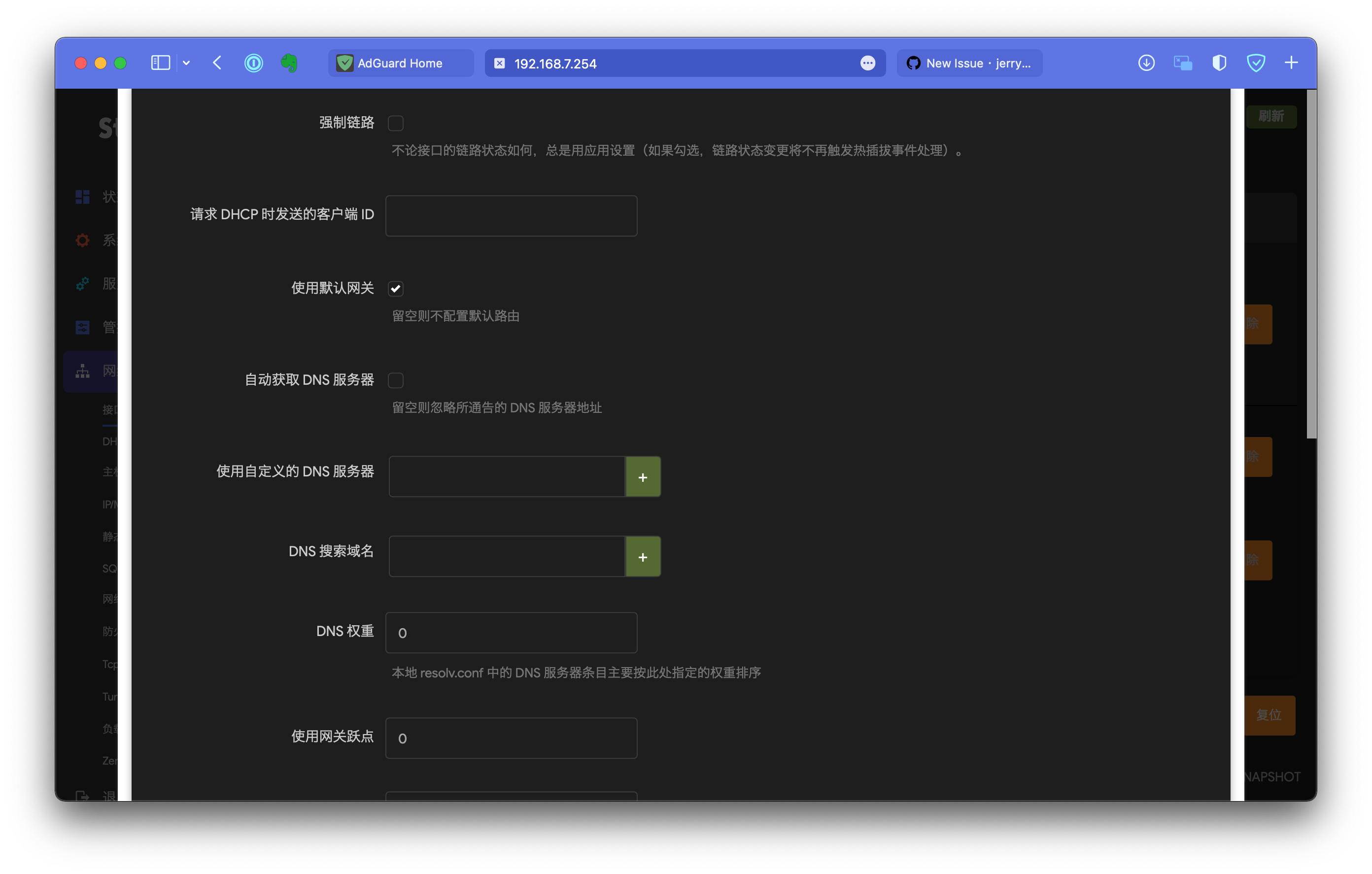 请问为什么接口的高级设置显示不全 · Issue #261 · jerrykuku/luci-theme-argon · GitHub