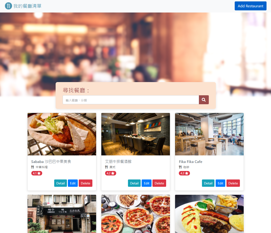 GitHub - reDawsonLin/restaurant-list