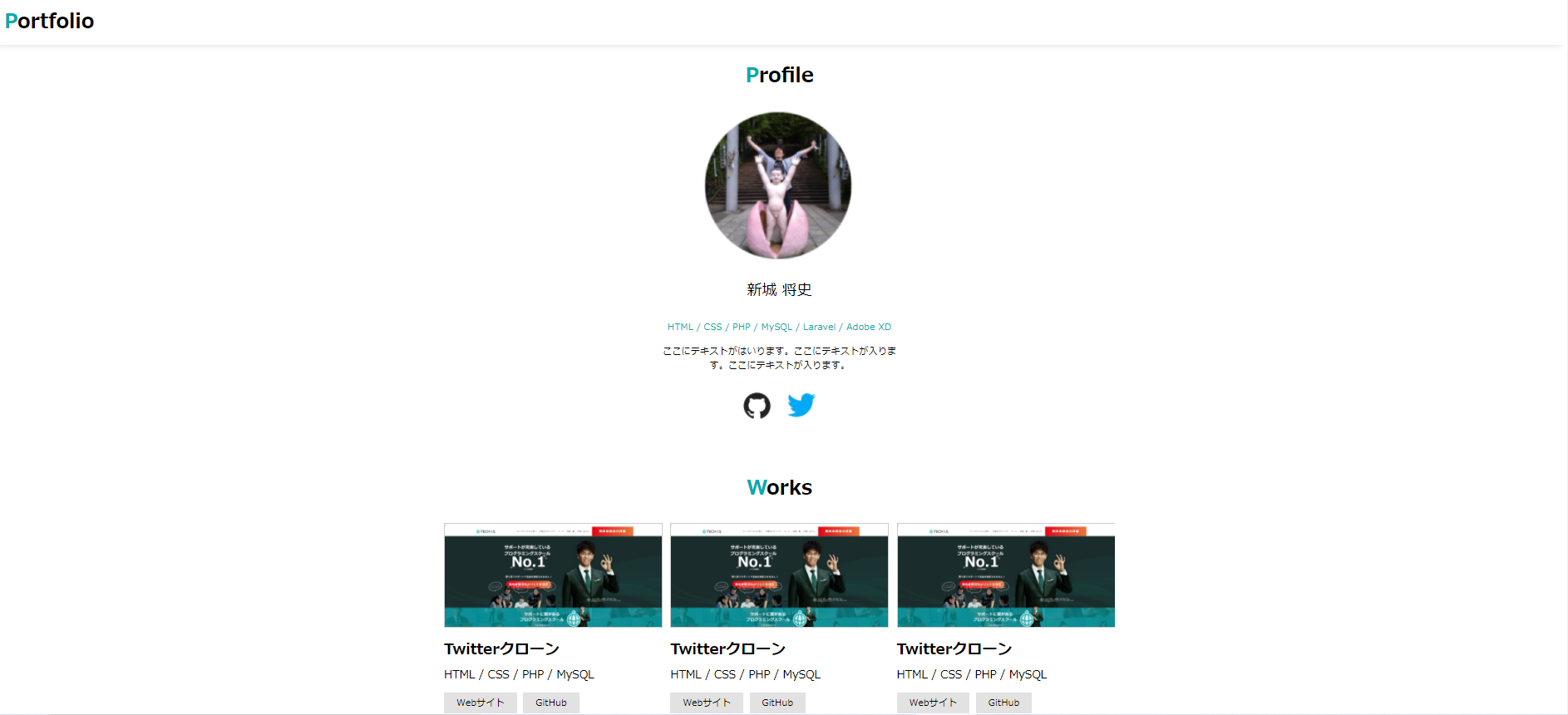 GitHub - shinjomasashi/protfoliosample · GitHub