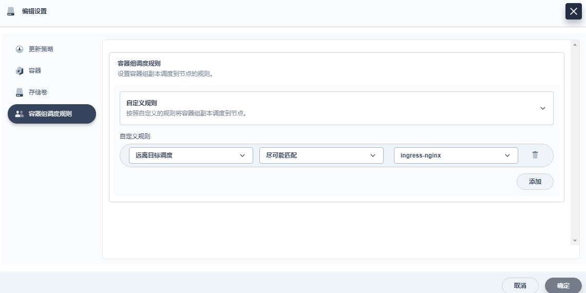 v3.2服务网关的deploy yaml文件无法修改 · Issue #4503 · kubesphere/kubesphere · GitHub
