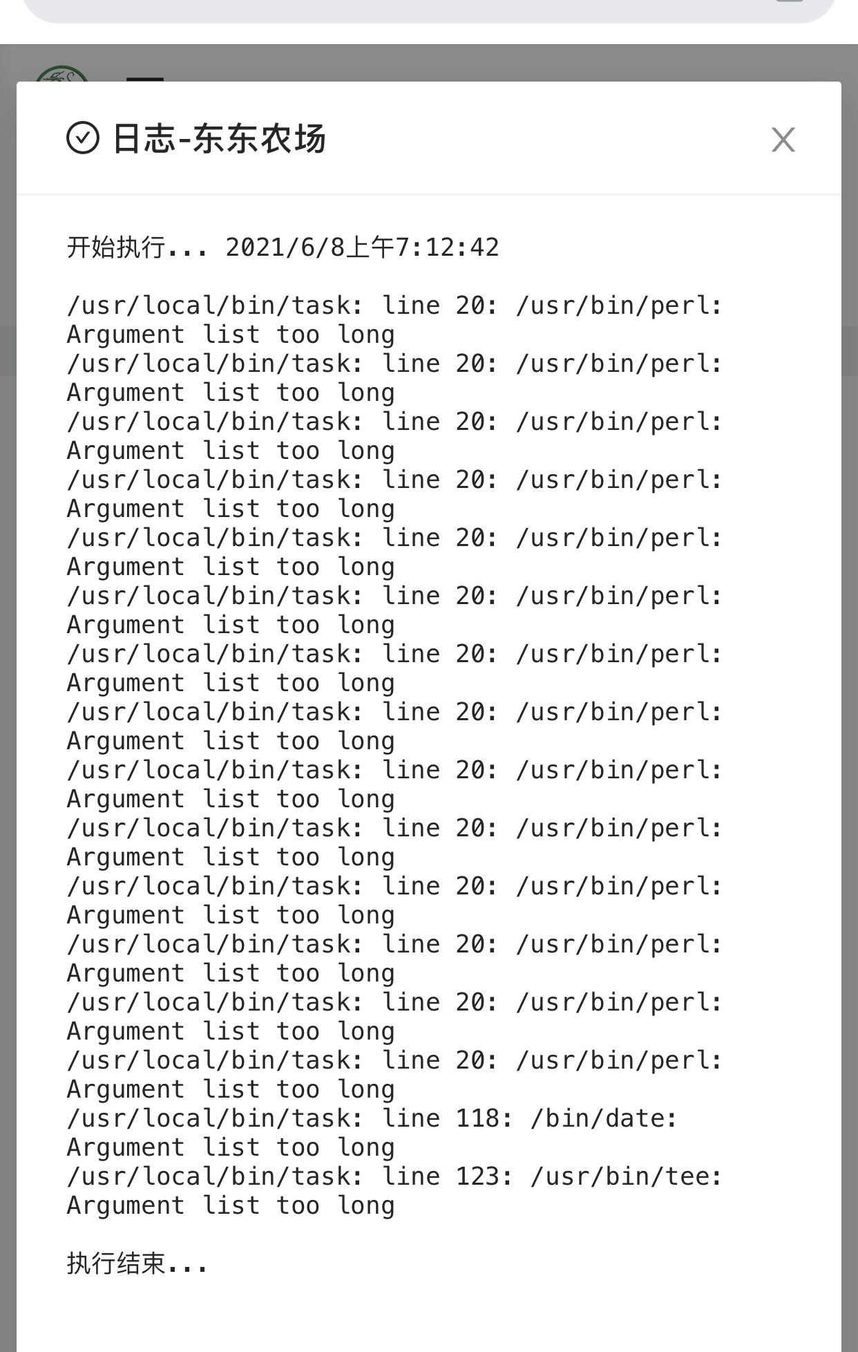无法运行任务 argument list too long · Issue #266 · whyour/qinglong · GitHub