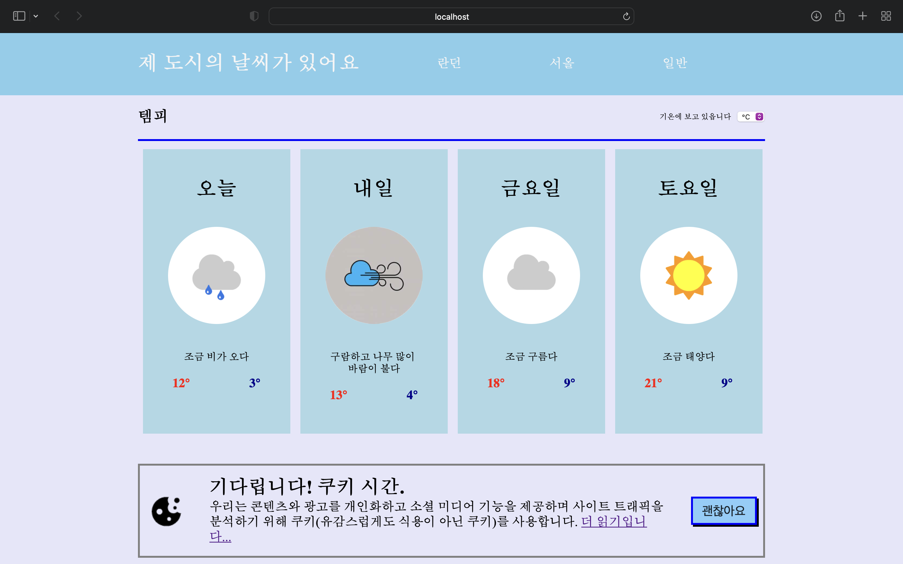 GitHub - WinterKnights-33/weather-website: attempt at creating a ...
