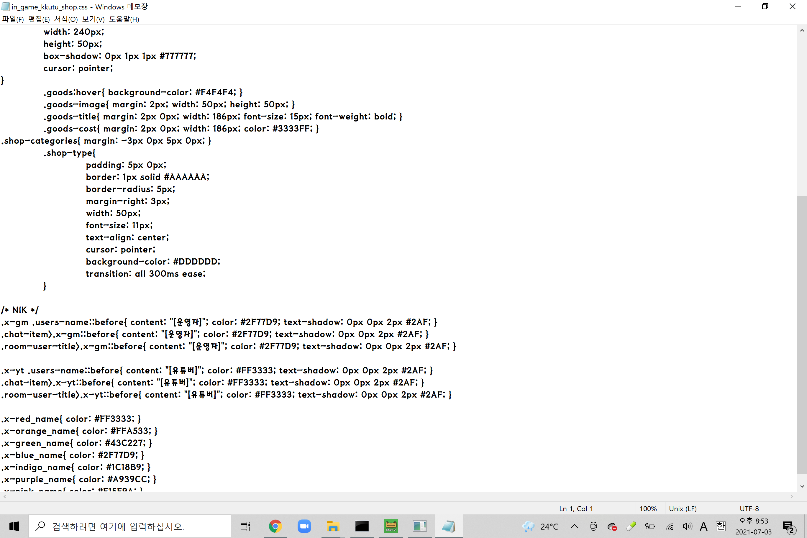 무슨 오류 인가요? · Issue #905 · JJoriping/KKuTu · GitHub