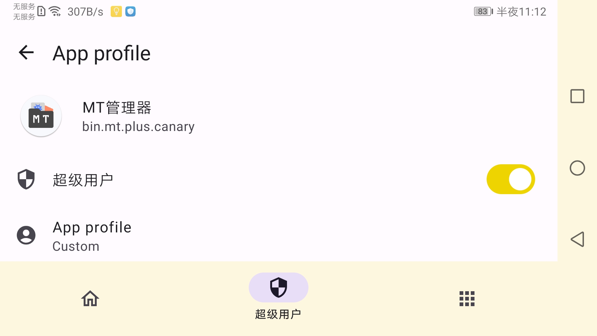 管理器在自定义权限界面无法向下滑动 Issue 536 Tiann Kernelsu Github