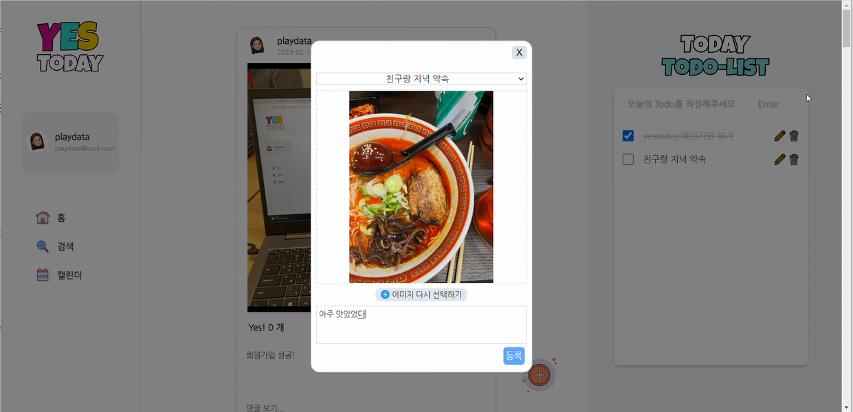 GitHub - ImEunhye/yestoday-backend: Todo-list 기반 SNS 서비스의 백엔드 개발 프로젝트