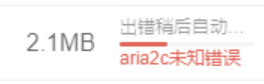 Aria2c未知错误 · Issue #611 · liupan1890/aliyunpan · GitHub