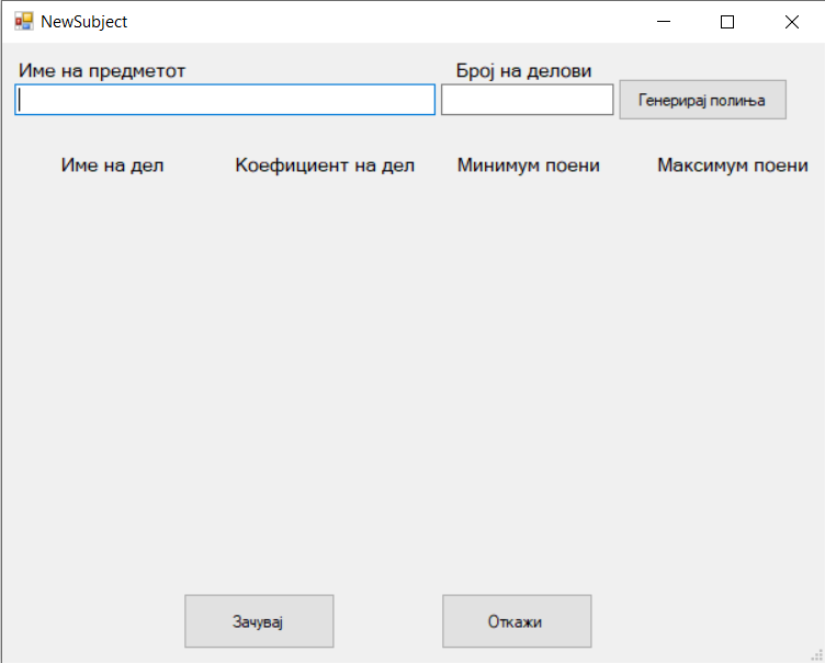 GitHub - blagojpetkov/gradehelper: GradeHelper is a Windows Forms ...