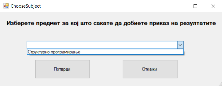 GitHub - blagojpetkov/gradehelper: GradeHelper is a Windows Forms ...