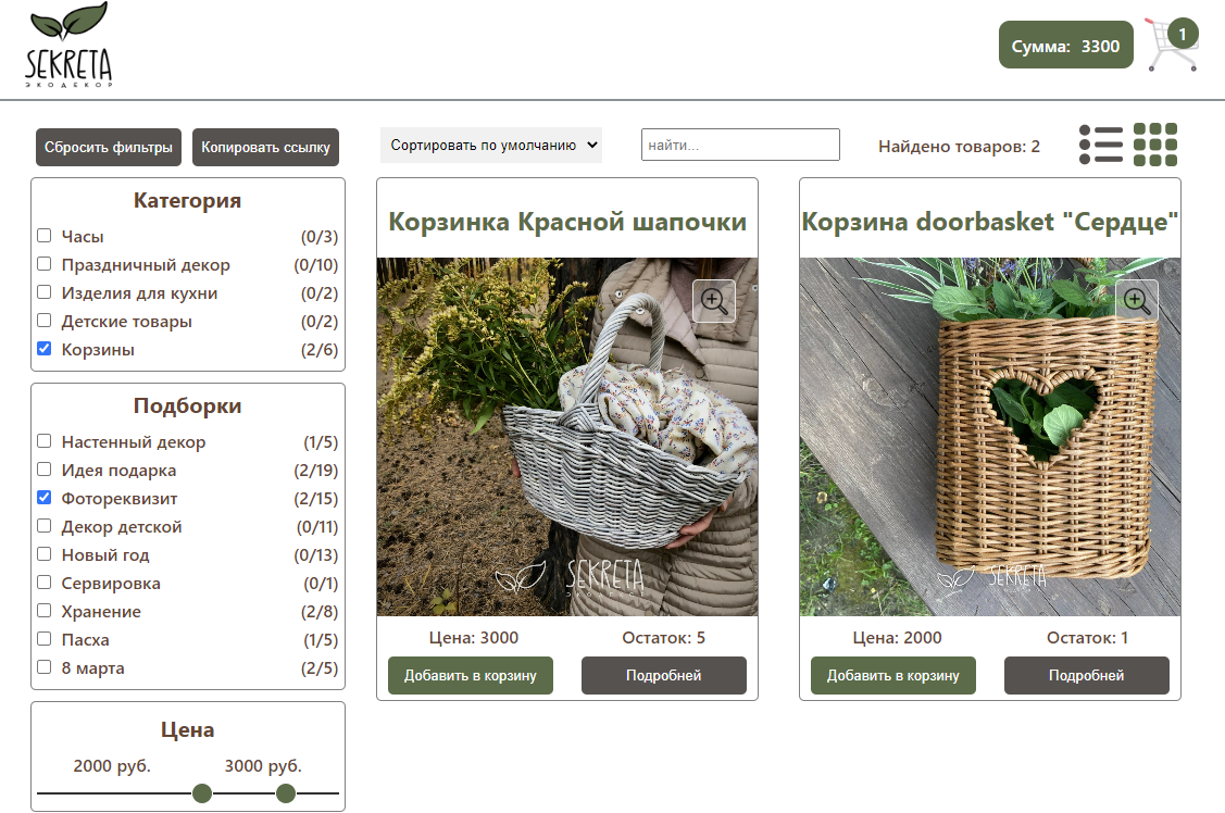 GitHub - evg-zlg/online-store: Online store with handmade products