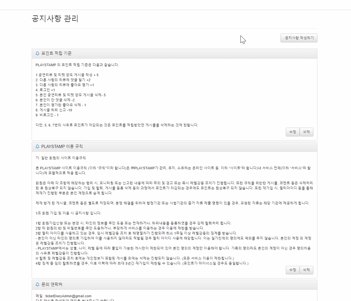 GitHub - jeongmiAhn/PlayStamp · GitHub