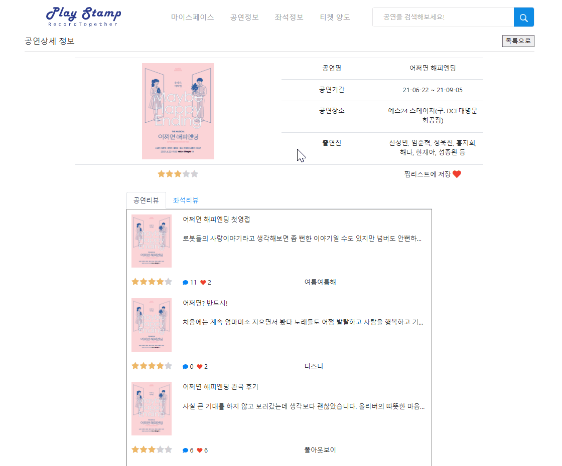 GitHub - jeongmiAhn/PlayStamp · GitHub