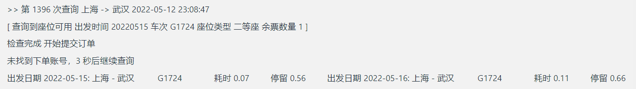 请问未找到下单账号怎么回事啊？ · Issue #426 · pjialin/py12306 · GitHub