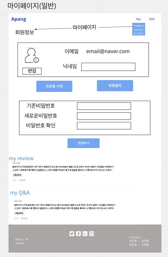 마이페이지 일반