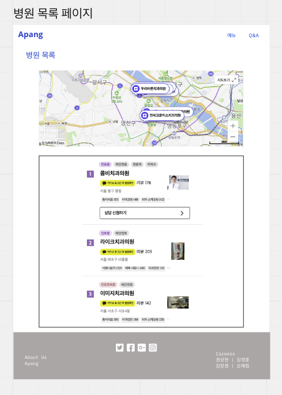 병원목록