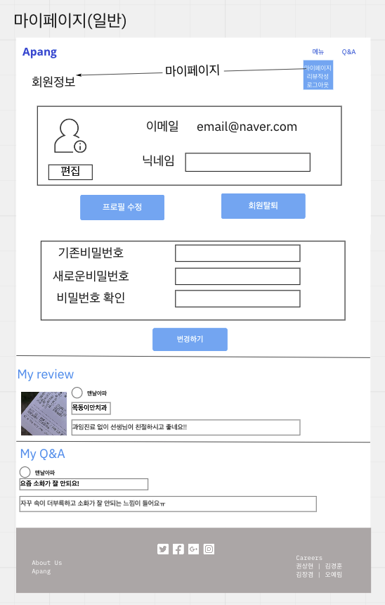 마이페이지 일반