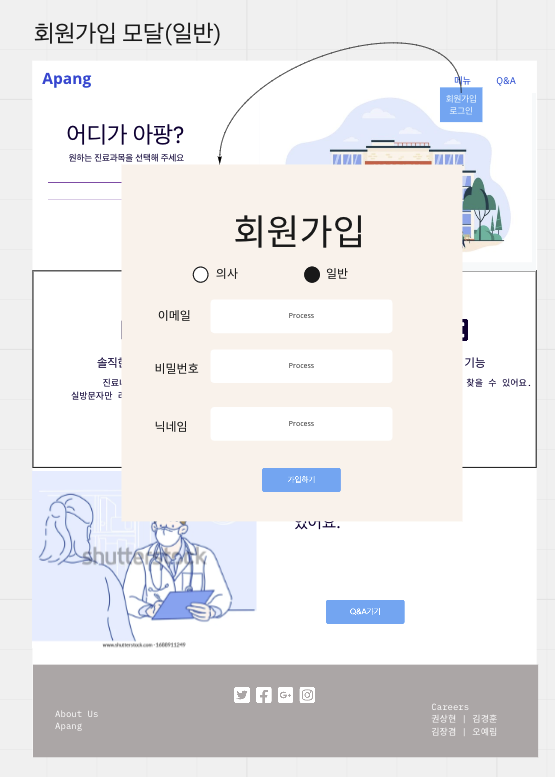 회원가입 일반