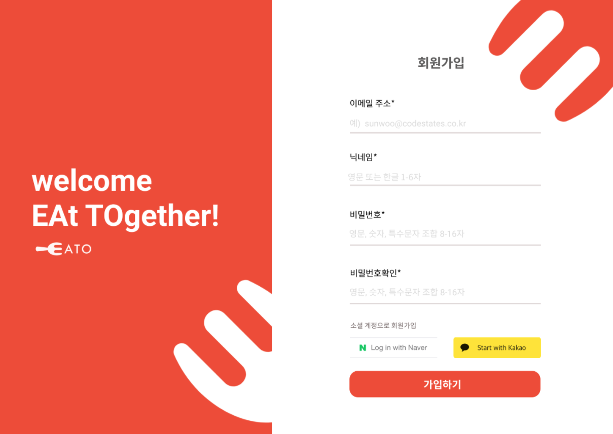 회원가입페이지