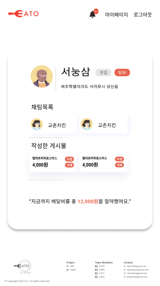 모바일 마이페이지