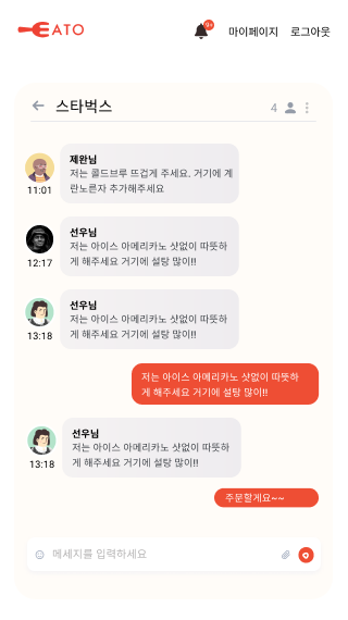 모바일 채팅창 (2)