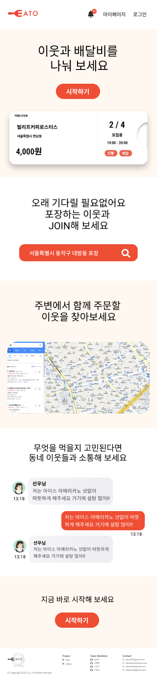 모바일 메인페이지 (1)