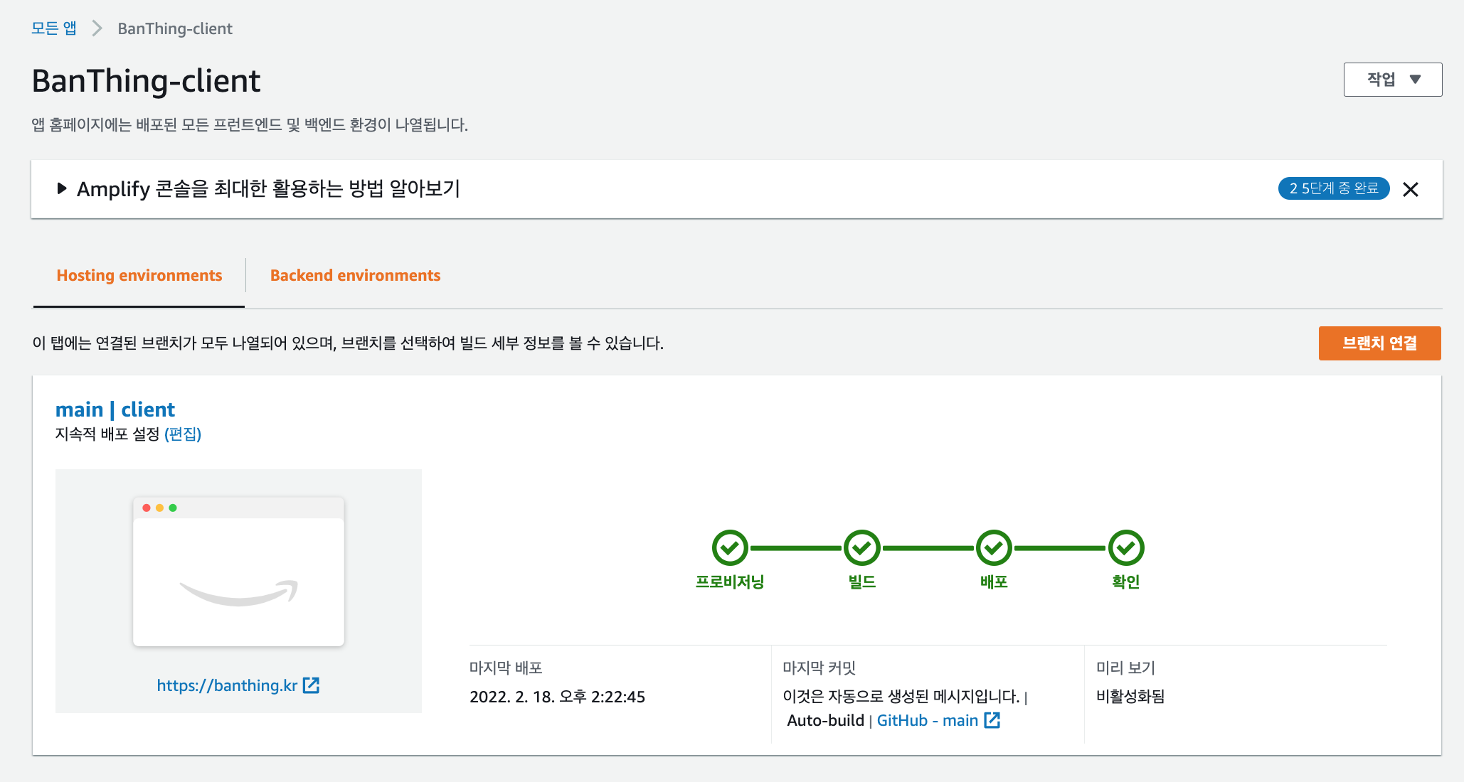 스크린샷 2022-02-18 오후 3 10 07