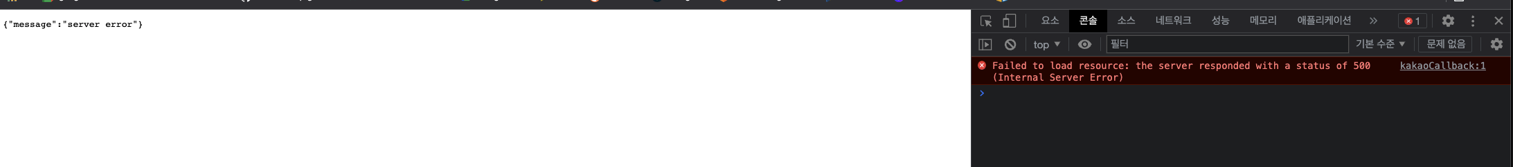 500서버에러