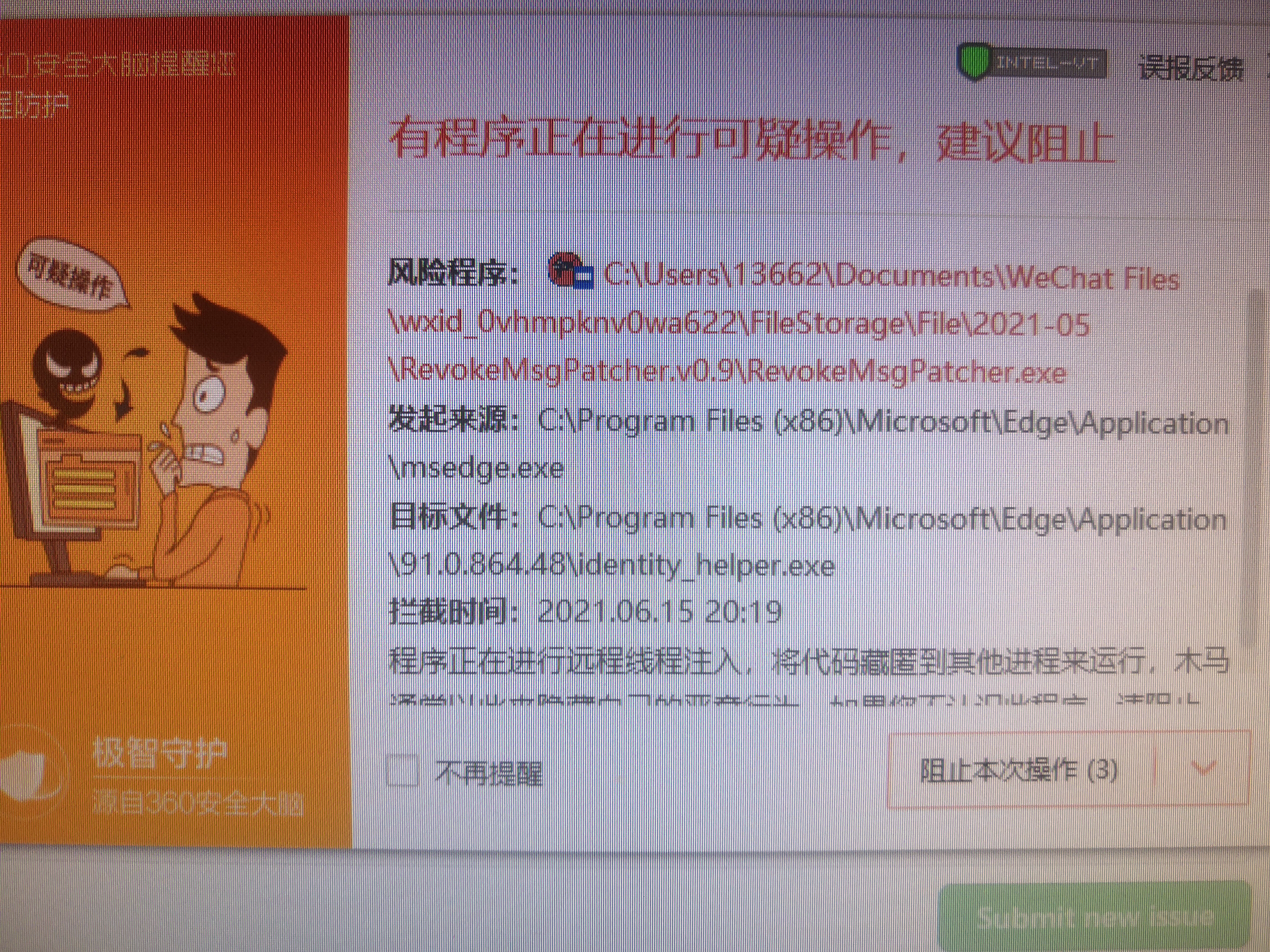 0.9版本微信出现的两个问题 · Issue #182 · huiyadanli/RevokeMsgPatcher · GitHub