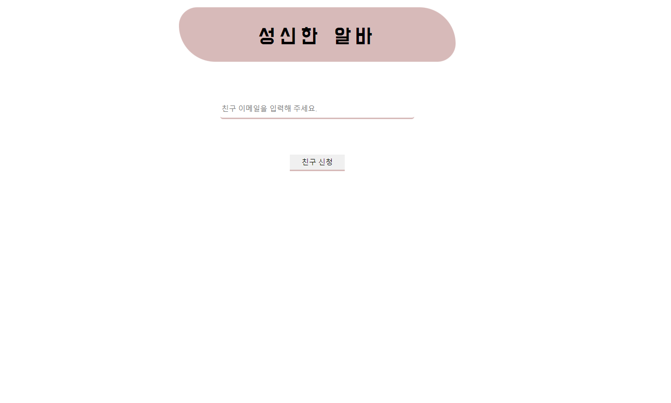 GitHub - yangyunyoung/SungshinhanWebsite · GitHub