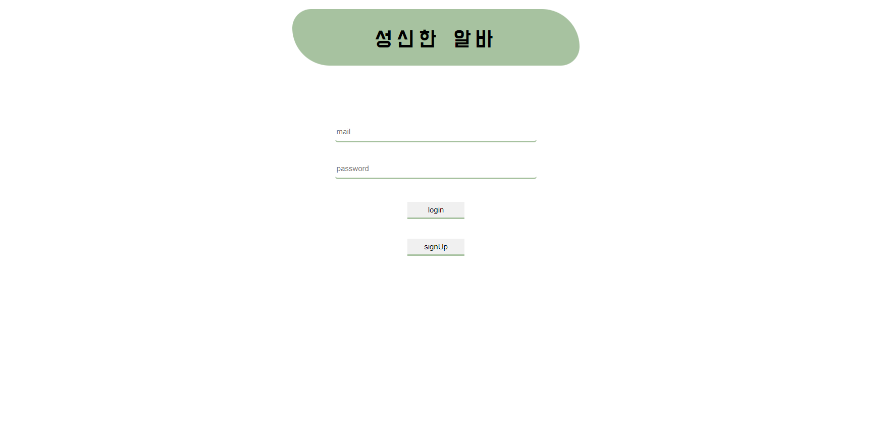 GitHub - yangyunyoung/SungshinhanWebsite · GitHub