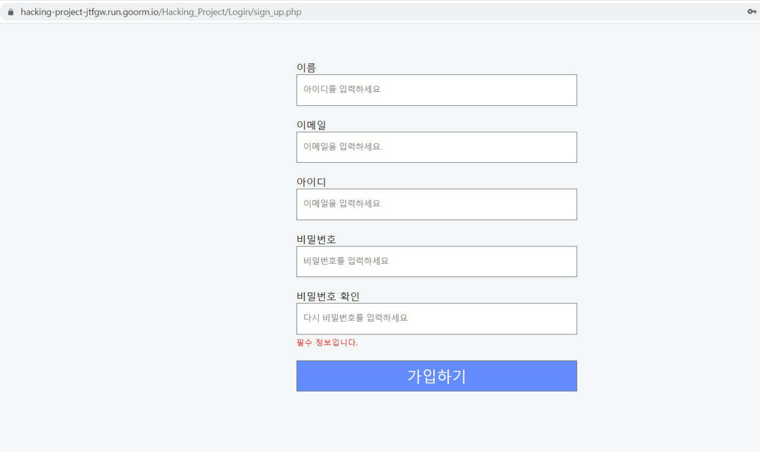 GitHub - Jiseon-Klm/Hacking_Team_Project: 팀별로 웹페이지를 만들어서 진행한 웹해킹 프로젝트 ...