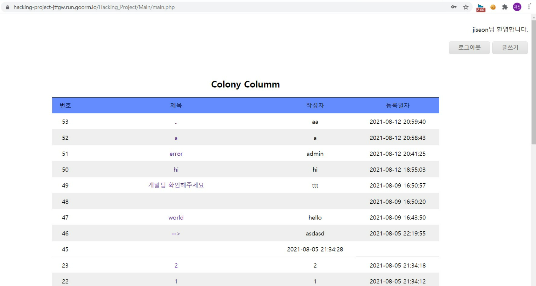 GitHub - Jiseon-Klm/Hacking_Team_Project: 팀별로 웹페이지를 만들어서 진행한 웹해킹 프로젝트 ...