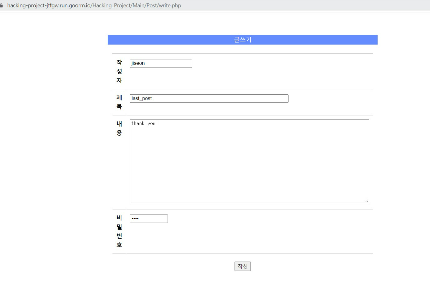 GitHub - Jiseon-Klm/Hacking_Team_Project: 팀별로 웹페이지를 만들어서 진행한 웹해킹 프로젝트 ...