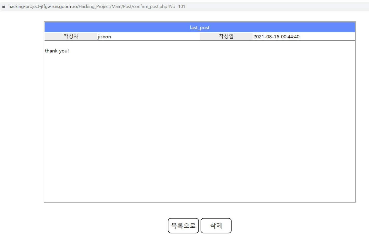GitHub - Jiseon-Klm/Hacking_Team_Project: 팀별로 웹페이지를 만들어서 진행한 웹해킹 프로젝트 ...