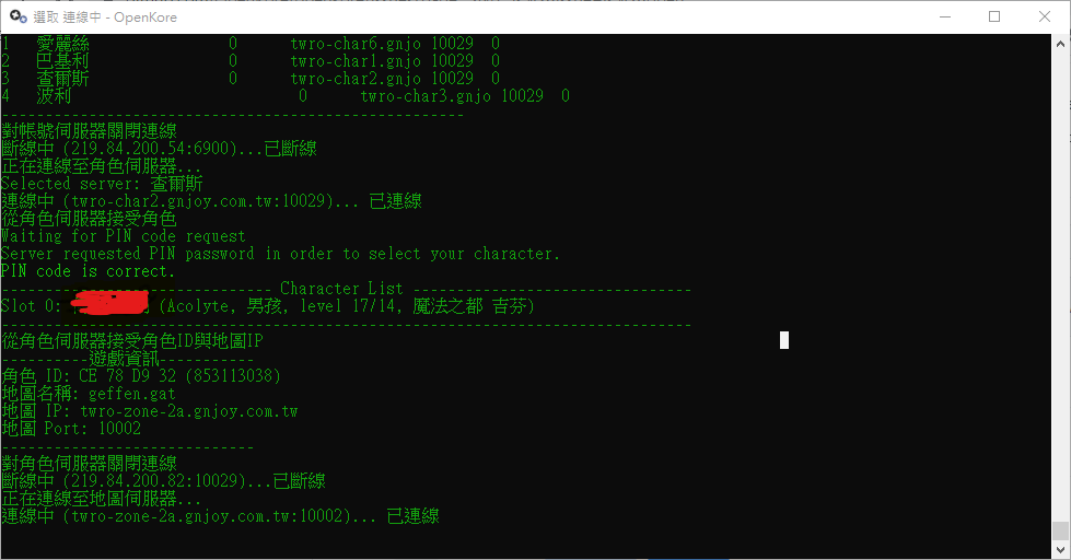 Disconnected right after char · Issue #3447 · OpenKore/openkore · GitHub