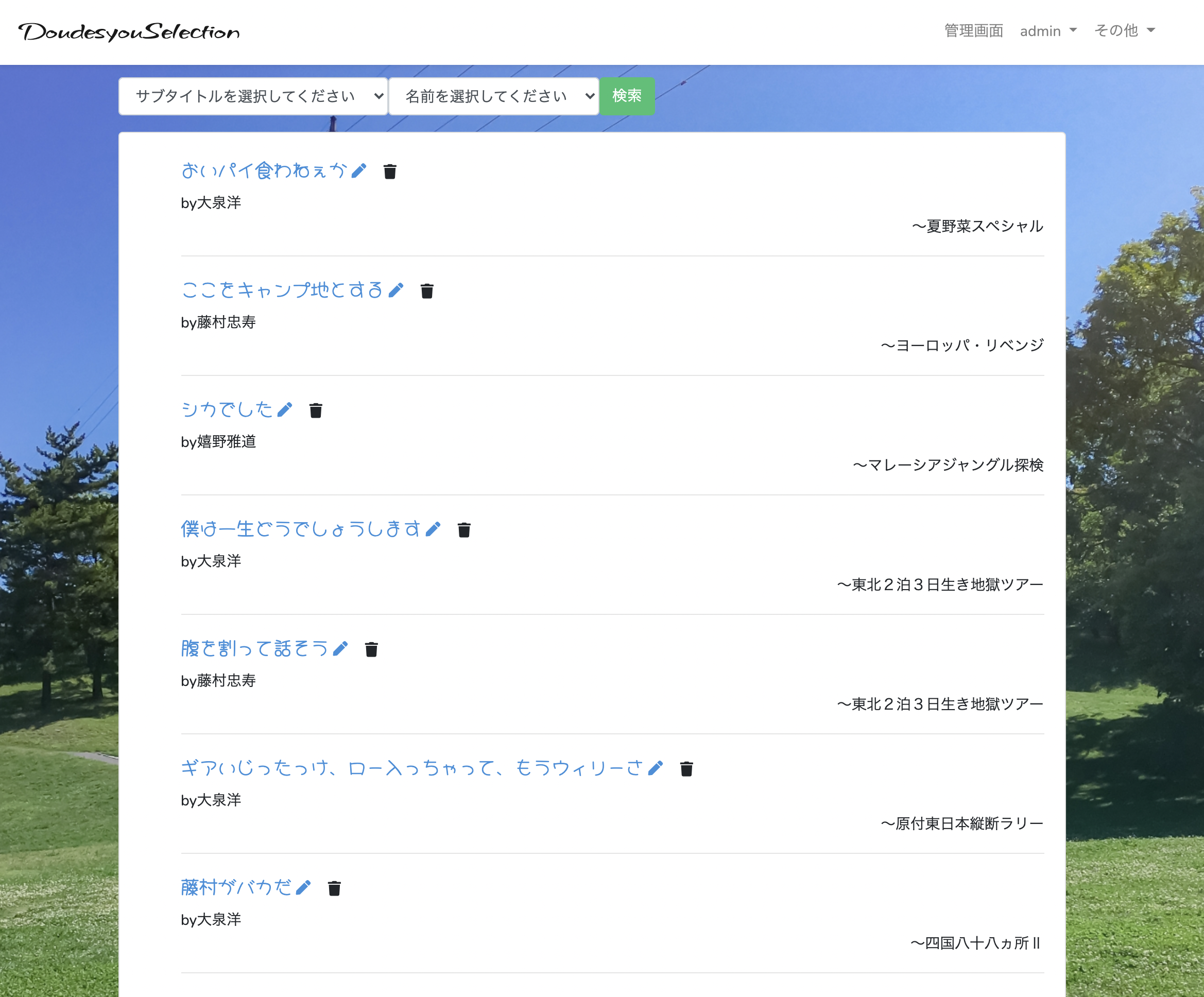 GitHub - ktsuda103/doudesyou