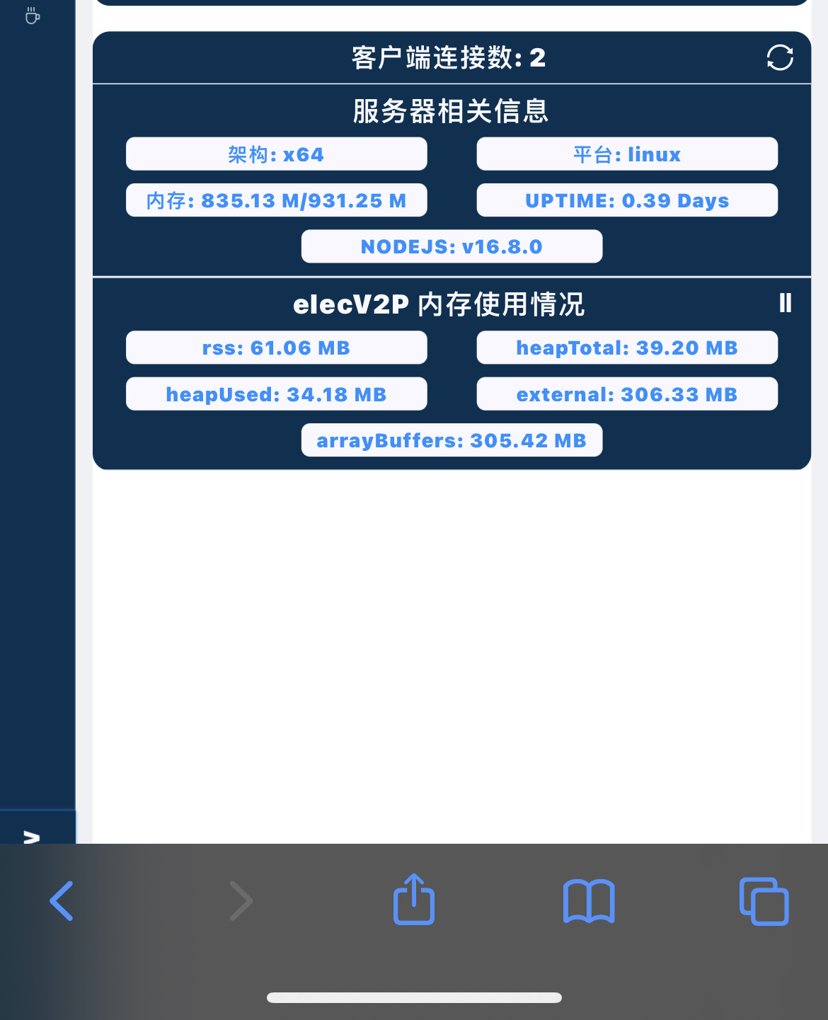 客户端连接数2 · Issue #123 · elecV2/elecV2P · GitHub