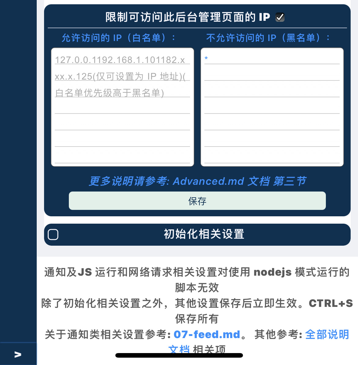 客户端连接数2 · Issue #123 · elecV2/elecV2P · GitHub