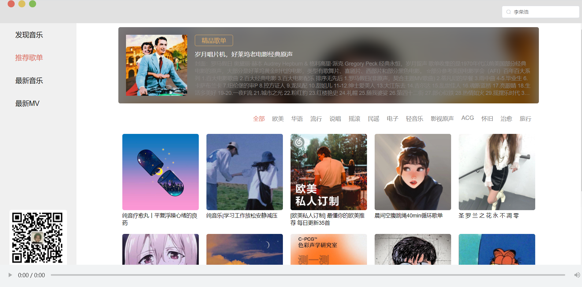 GitHub - ChenVVN/music-pages · GitHub
