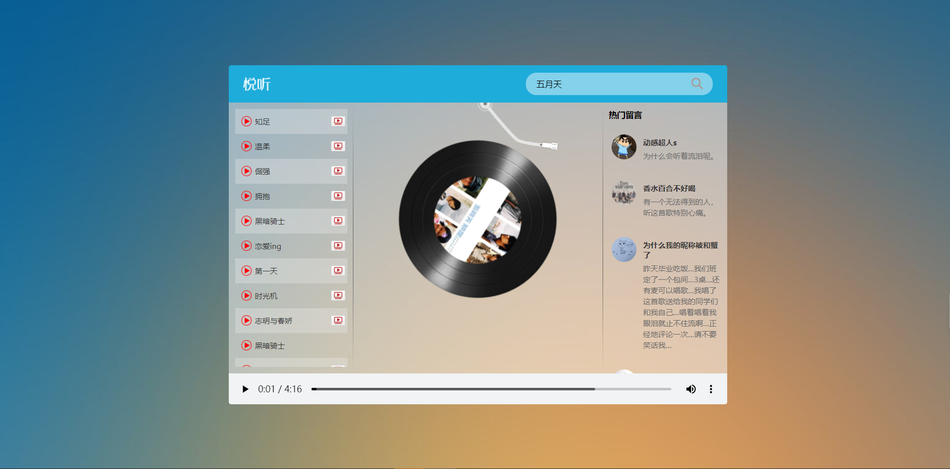 GitHub - ChenVVN/music-player · GitHub