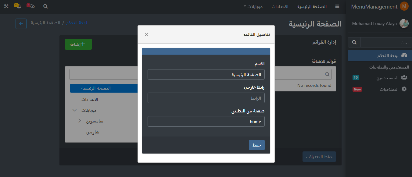 GitHub - LouayAtaya/MenuManagement: Dynamic Menu Management