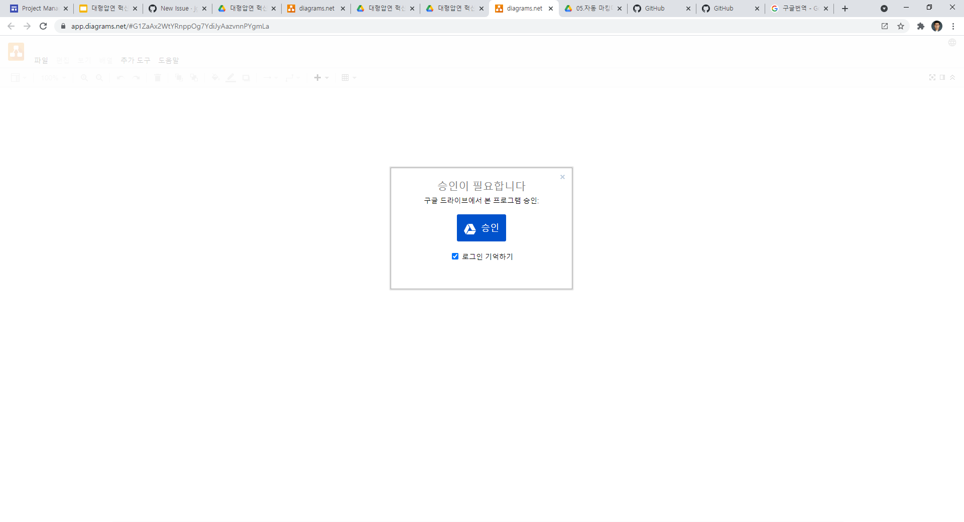 There is a problem logging in. · Issue #2101 · jgraph/drawio · GitHub