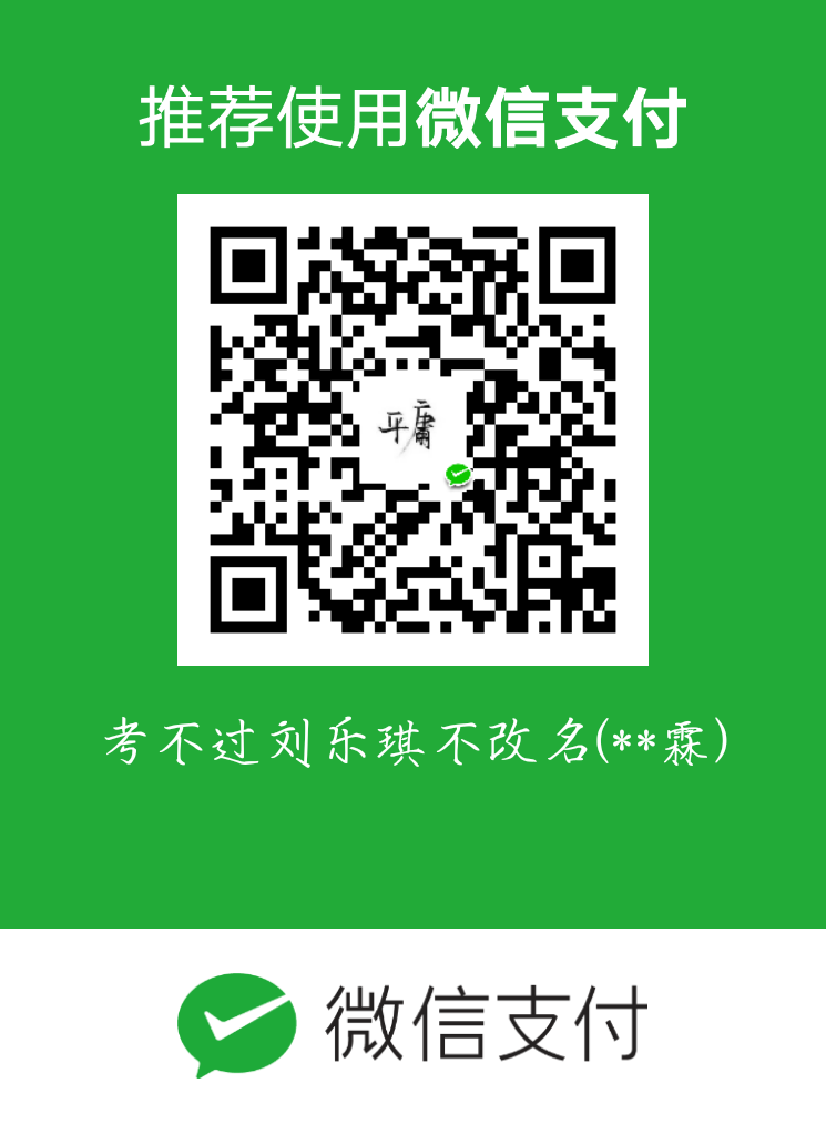 微信支付