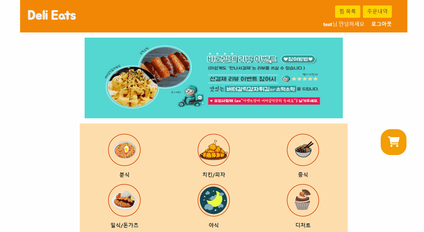 GitHub - luthita/Deli_project_210901
