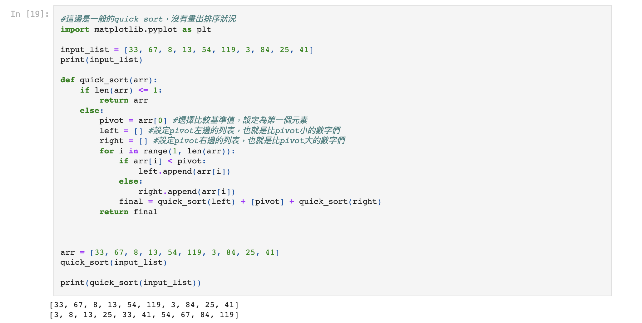 GitHub - TMU-Arthur/hw3_quick_sort