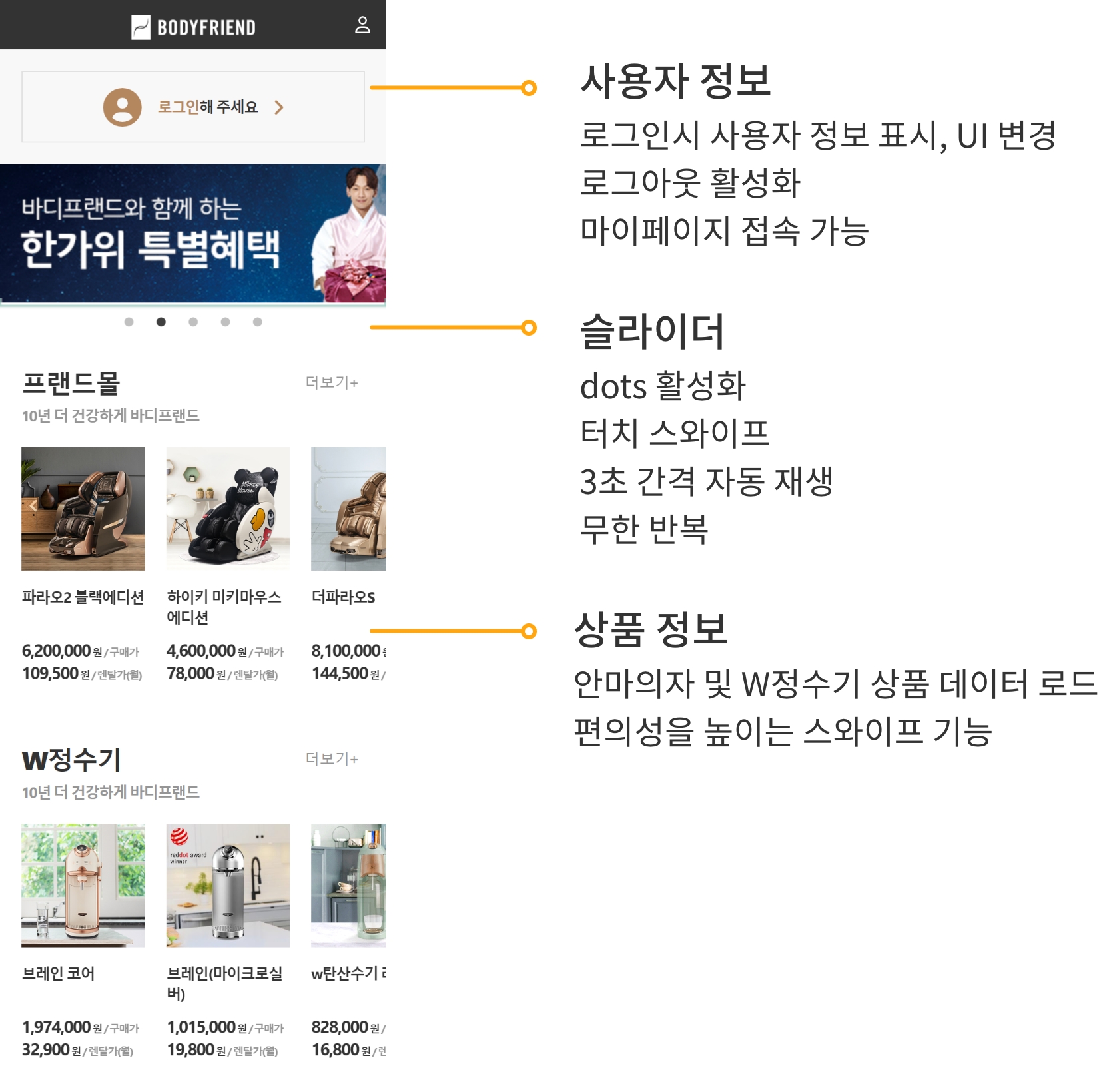 GitHub - JeongbinYoon/Bodyfriend