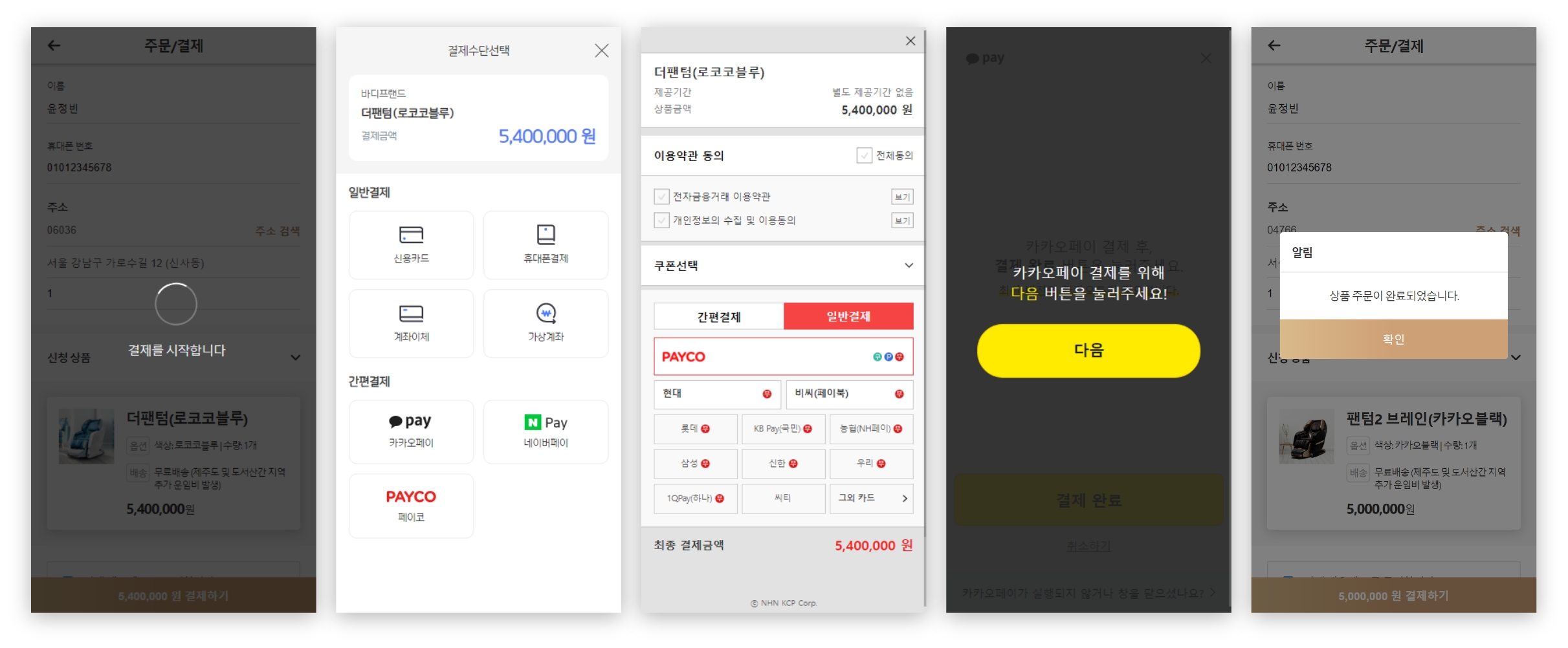 GitHub - JeongbinYoon/Bodyfriend