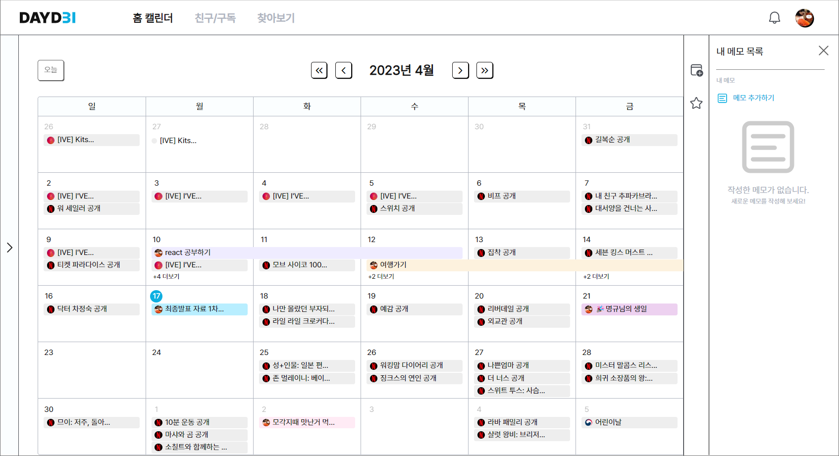 GitHub - DAYdeiProject/DAYdei_FE: 항해 실전프로젝트