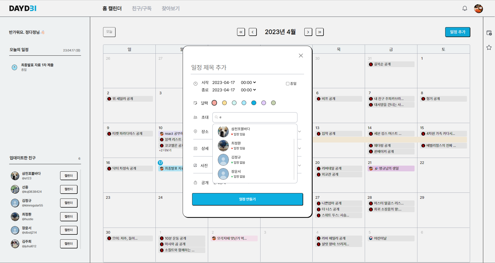 DAYdeiProject · GitHub