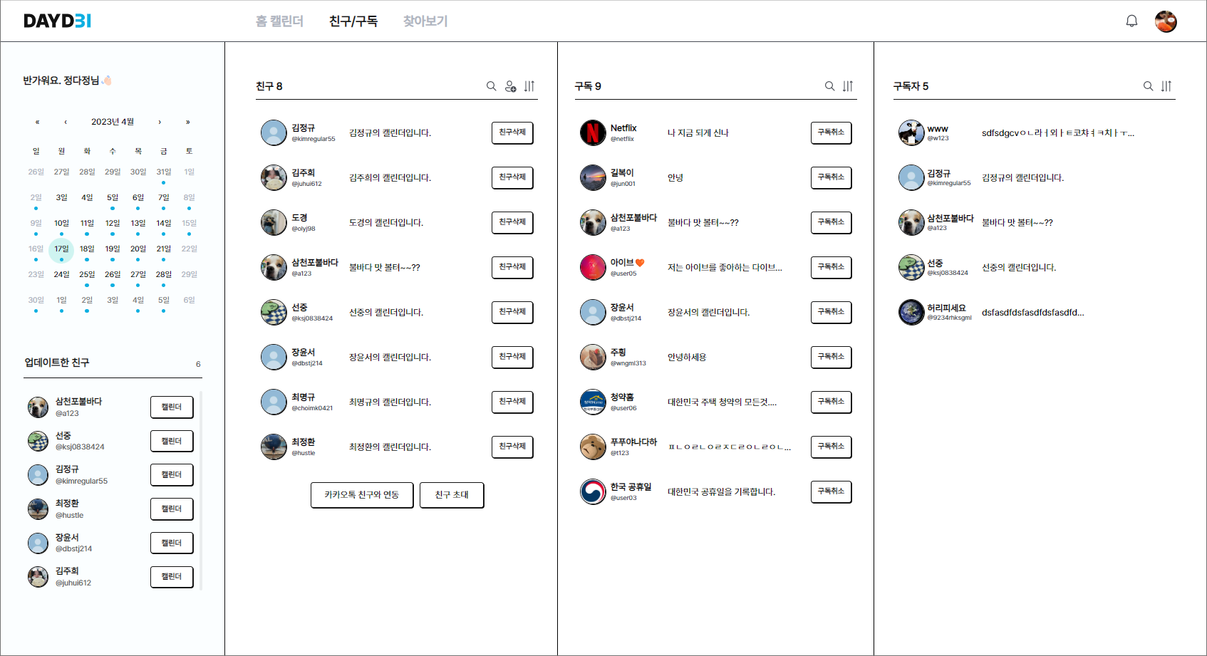 GitHub - DAYdeiProject/DAYdei_FE: 항해 실전프로젝트