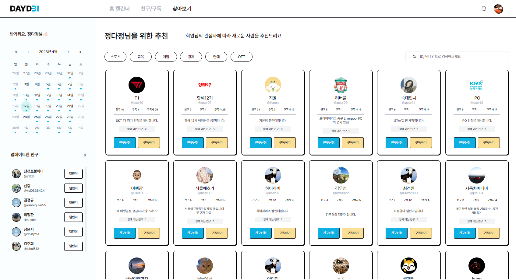 GitHub - DAYdeiProject/DAYdei_FE: 항해 실전프로젝트